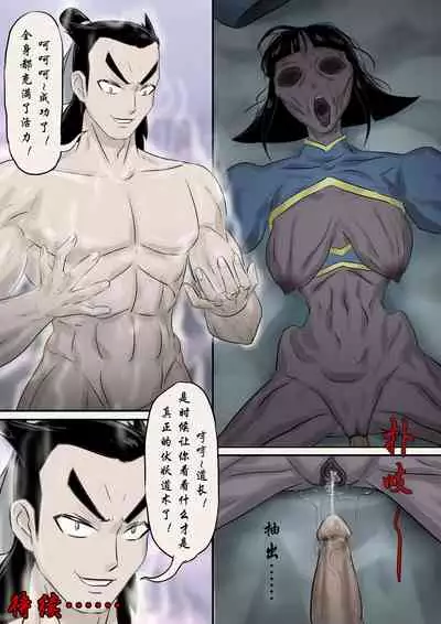 [skyzen] Jiangshi Musume Chapter 1-9 + Side Story（Chinese）