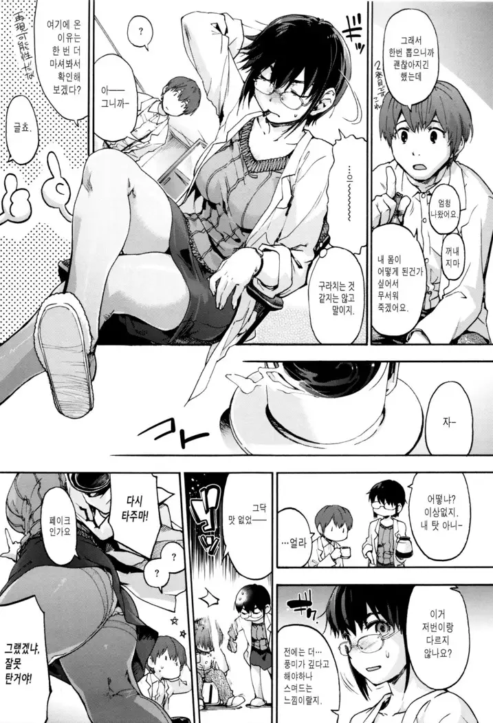 Suiteki Shoujo | 물방울소녀