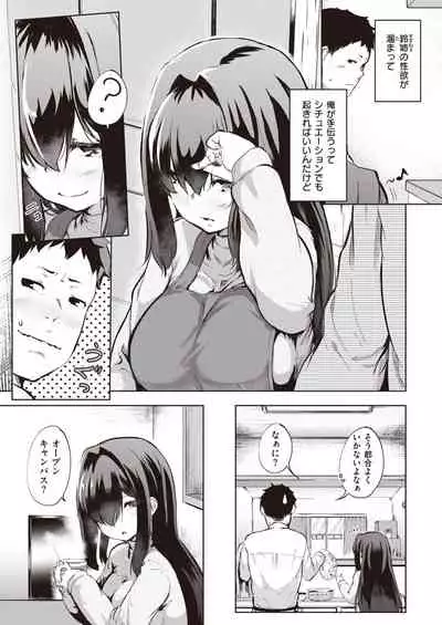 COMIC Shitsurakuten 2020-02