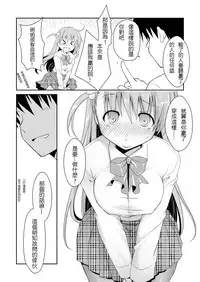 [Ponkotsu Works] KuroSto-chan to Love Love Sex [Chinese] [靴下汉化组] [Digital]