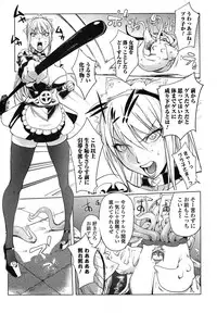 Comic Toutetsu 2014-10 Vol. 1