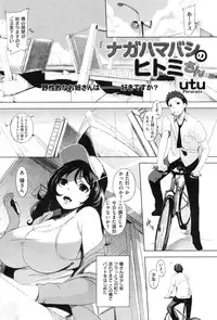 COMIC Shitsurakuten Vol.14 2012-08