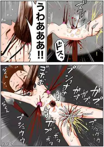 sukusui senshi ryona manga vol.1~11