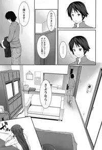 [Ooishi Chuuni] Hanjuku x Kanjuku Sisters