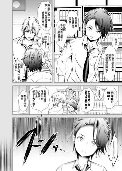 Ore no Senpai ga Kawai Sugiru Monode