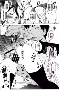 [Higenamuchi] Otome Kuzushi [Chinese]