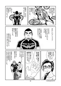 [Bansanchi (Banjaku)] Unabara Butterfly 6 [Digital]