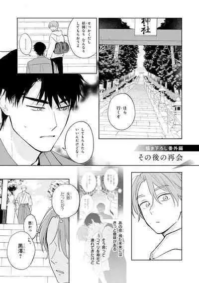 Kouun na Kimi to Boku no Mirai