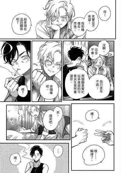 Happy Kuso Life 4 | 極樂鳥日子 4