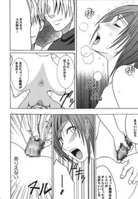 [Crimson Comics (Crimson)] Tenmou Kaikai Sonishite Morasazu (Final Fantasy VII: Dirge of Cerberus)