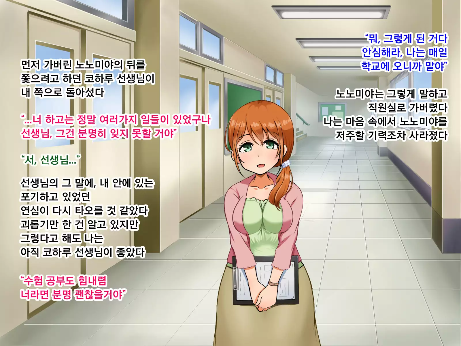 Boku ga Koishita Sensei wa Yarichin ni Nerawaremashita.