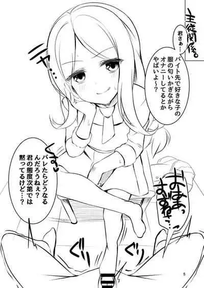 Kaijou Gentei. Fella Kami Rough Bon.