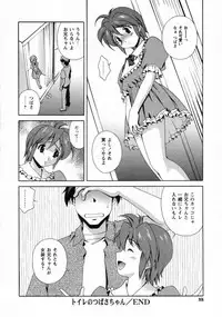 [Matsuzawa Kei] Dainiji Seichou Ura Hakusho