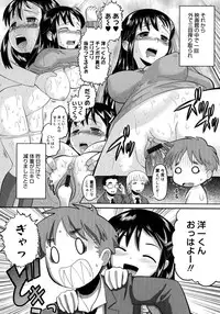 [Norakuro Nero] Eroi Neco