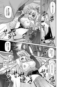 COMIC Penguin Club 2012-07 Vol.311 [Digital]