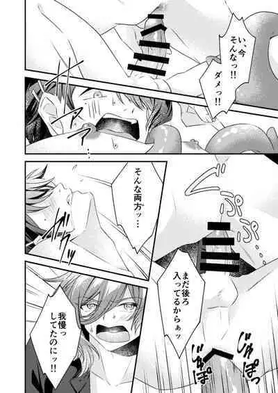 Suki na Hito ga Shokushu to xx Shitemashita!?