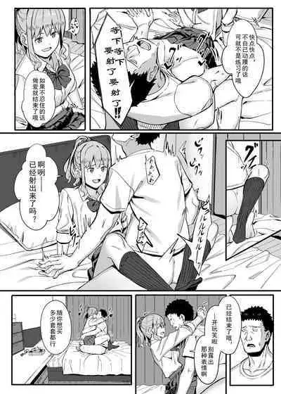 [Black Note (Ashizuki)] Gomu Kaimasen ka [Chinese] [Digital]