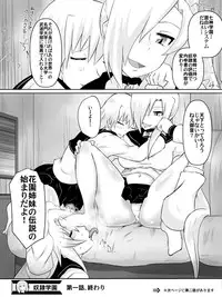 [Dining] Dorei Gakuen ~Kuppuku Saserareta Saikyou no Onna~