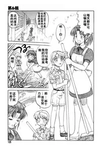 [Uziga Waita] Mai-chan no Nichijou [Chinese]