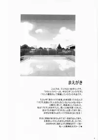 (C74) [Nagisa no Haikara Kingyo (Kisaragi Moyu)] Kawaii Swimy