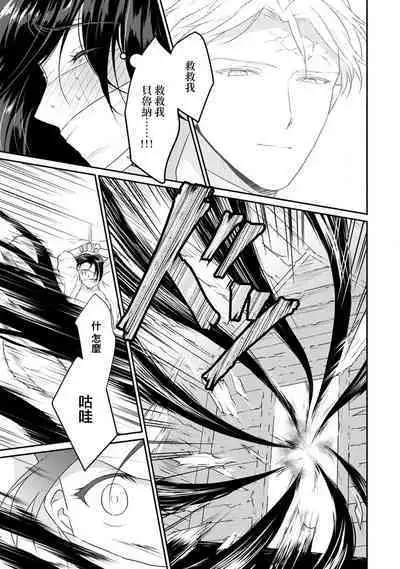 [Narada Yamato] Tensei Majo wa Ryuuzoku no Mamono-sama ni Kakowaremasu | 转生魔女被魔龙金屋藏娇了 1-9 [Chinese] [莉赛特汉化组]