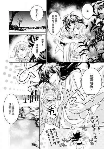 Hentai Ikemen Yuurei ni Maiban Osowarete imasu. | 每晚被變態帥哥幽靈襲擊. 1-9