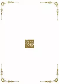 (C92) [Sekine (Sekine Hajime)] Gochuumon wa Kokoa to Apron desu ka? (Gochuumon wa Usagi desu ka?) [Chinese] [寂月汉化组]