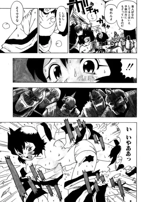 Midarete Goikkou-sama