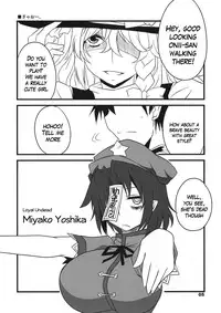 (C80) [BlueMage (Aoi Manabu)] Tabechauzo? | You Gonna Be Eaten! (Touhou Project) [English] [pikkymikky+SS]