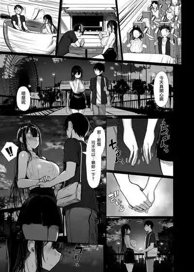 Seiso Kanojo, Ochiru.