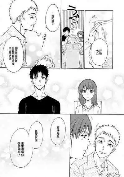 [Na mo naki] Ore ga on'na ni shite yaru yo ~ toshiue kareshi wa, ueteōkami ni naru?~ | 让我将你变成女人吧～年上男友，化身饥渴大野狼？～ 1-6 [Chinese] [莉赛特汉化组]