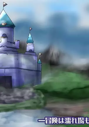 Minarai Onna Senshi Lala no Ecchi Boukenki -Bouken wa Nureba mo Aru Hen-