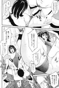 COMIC Shitsurakuten Vol.14 2012-08