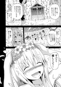 COMIC Mugen Tensei 2015-05