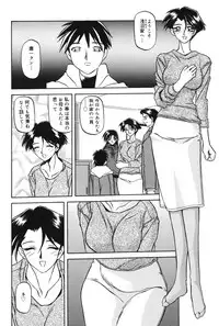 [Sanbun Kyoden] Suna no Kusari 1 [Digital]