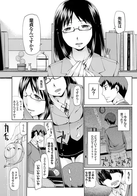 Majime na Kanojo no Zettai Hito ni Ienai Ecchi na Complex