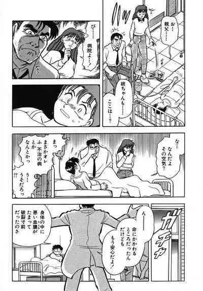 [Takizawa Hiroyuki] Mondainai ne!? Hideyuki-kun 1-3