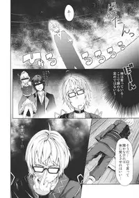 (Reitaisai 8) [Galley (ryoma)] Zutto Kourin no Turn! 1 Turn me (Touhou Project)