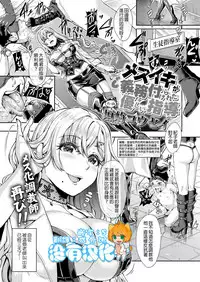 [Kakizaki Kousei] Mesuiki ga Gimuzukerareta Yasashii Shidou (Girls forM Vol. 18) [Chinese] [沒有漢化] [Digital]