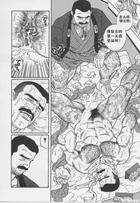 [Gengoroh Tagame][田龟源五郎] Shirogane-no-Hana The Silver Flower vol.1[银之华] [Chinese]