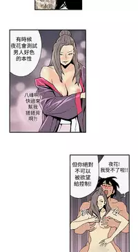 Moonlight 月红夜花1-14 (chinese)