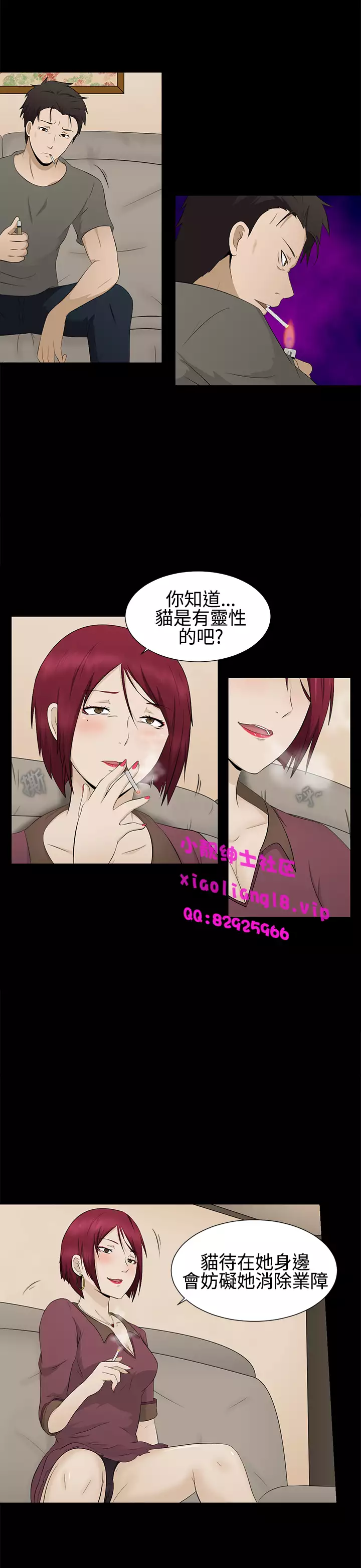 中文韩漫 水蛭 Ch.0-5