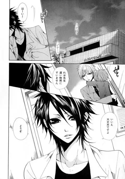 b-BOY Phoenix Vol.11 Shiroisha Tokushuu