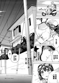 (COMIC1☆9) [Hiyorimi no Sora (Hiyori Mizuki)] Suku-Mizu Syndrome 3 [Chinese] [CE家族社]