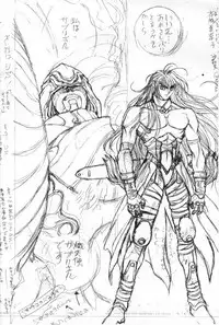 (C56) [STUDIO LOUD IN SCHOOL (Hagiwara Kazushi)] Shitae Ni (Bastard! Destroyer of Darkness)