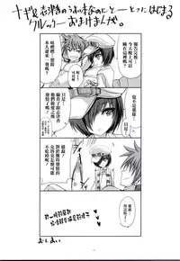 (C86) [Veronica no Ha (Noba)] Bungee de, JC (Juicy) na, Shimai Kakumei (Rance IX) [Chinese] [清純突破漢化]