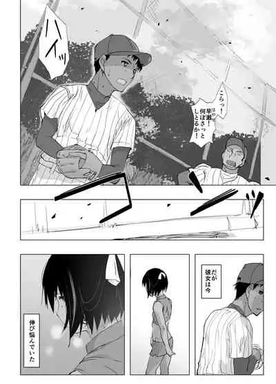 [Hitonchi] Kobetsu Shido