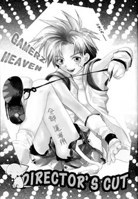 [Maki Murakami] Gamerz Heaven Director's Cut Volumes