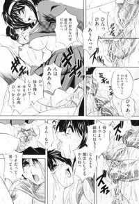 [Branshea] Kouyoku Mama