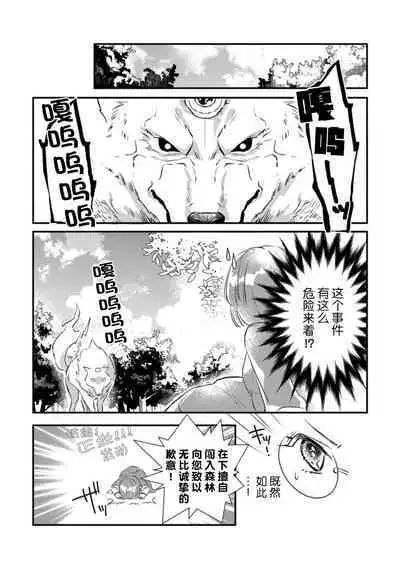 [Mui ko] tensei-saki wa R18 otome gēmudesuga, shoya no aite ga oshi janai nante kiitemasen! - Akuyaku gunshi to aiyoku fūfu (kari) seikatsu - 1 [Chinese] [莉赛特汉化组]